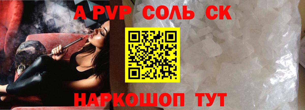А ПВП мука Кулебаки