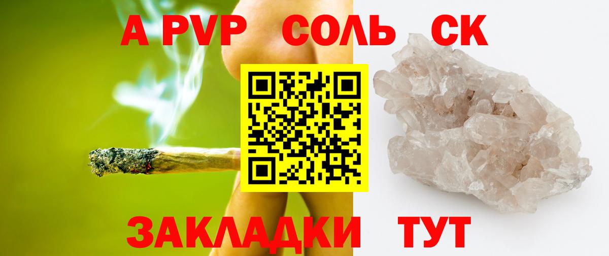 A PVP крисы CK  Альфа ПВП СК  Вход с VPN  Кулебаки 