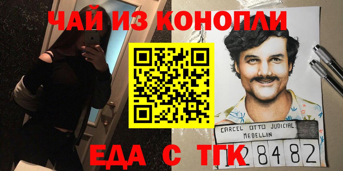 Кулебаки  Еда ТГК марихуана  Вход с VPN 