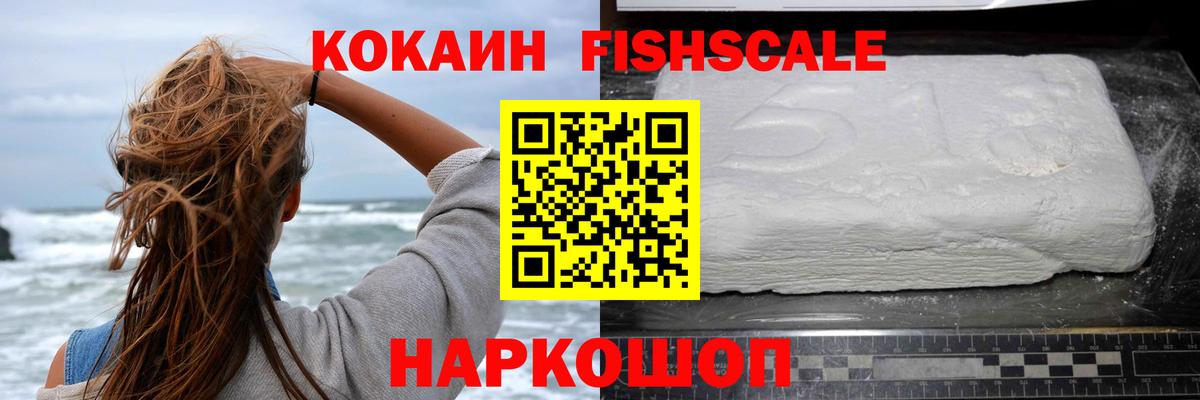 COCAIN Эквадор Кулебаки