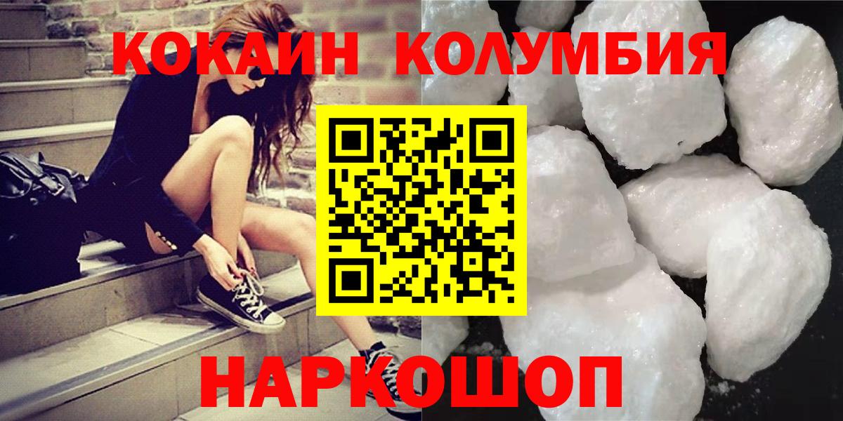 COCAIN 98%  Вход с VPN  Cocaine  Кулебаки  COCAIN VHQ 