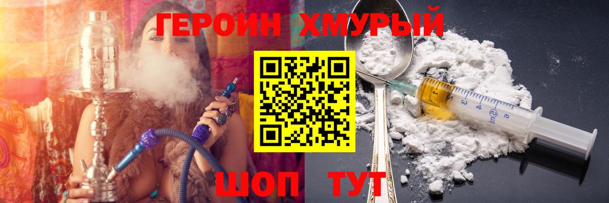 Героин Афган Кулебаки
