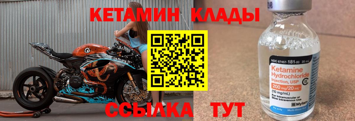 КЕТАМИН VHQ  Вход с VPN  КЕТАМИН ketamine  Кулебаки 