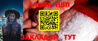 Альфа ПВП Заволжье
