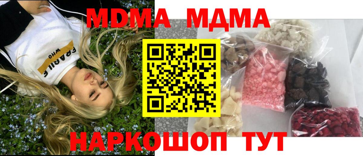 Кулебаки  MDMA crystal  Вход с VPN  МДМА VHQ 