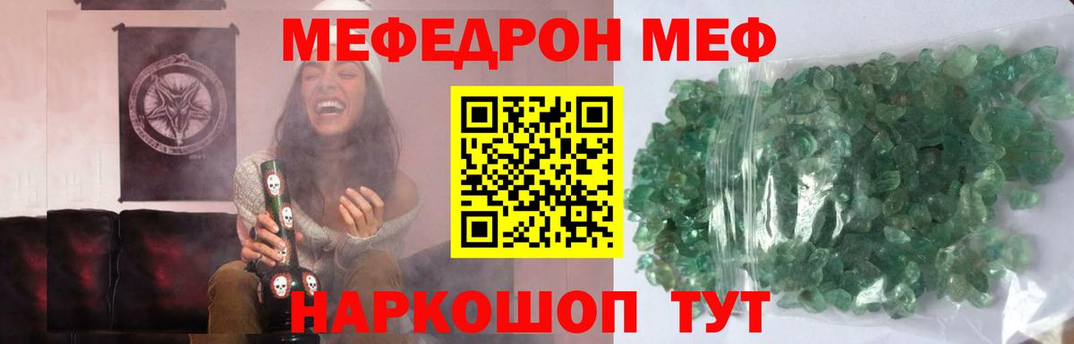 Меф мяу мяу  Кулебаки