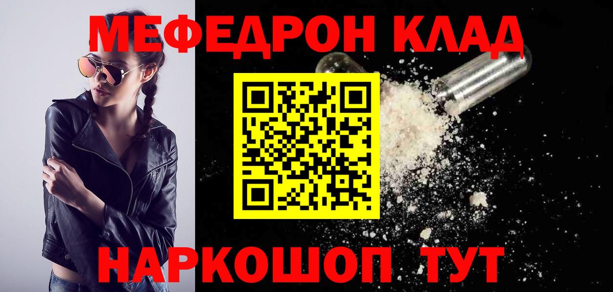 Мефедрон  Вход с VPN  Кулебаки  Мефедрон мука  Меф 