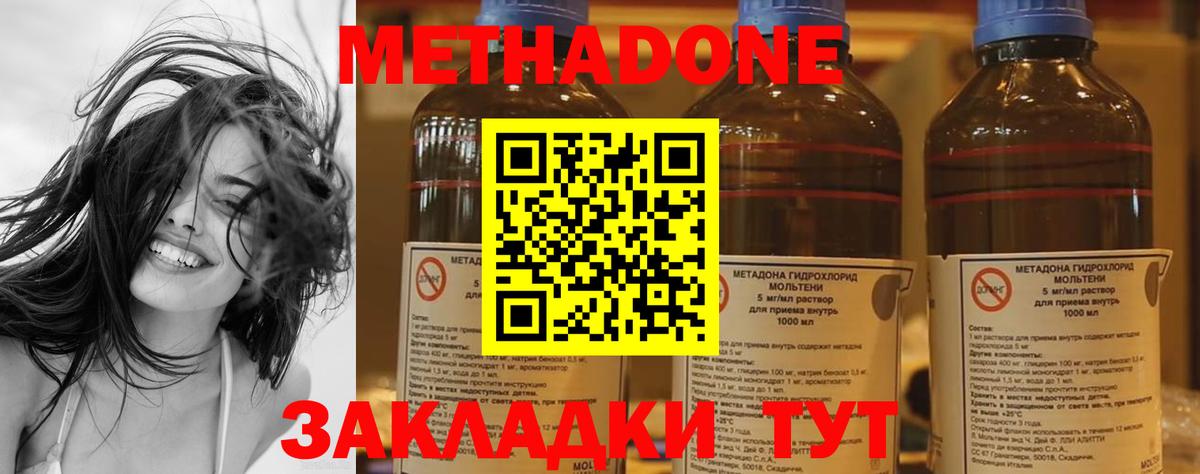 МЕТАДОН мёд Кулебаки