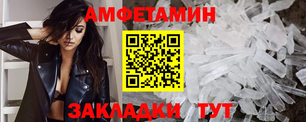 Метамфетамин Methamphetamine Кулебаки