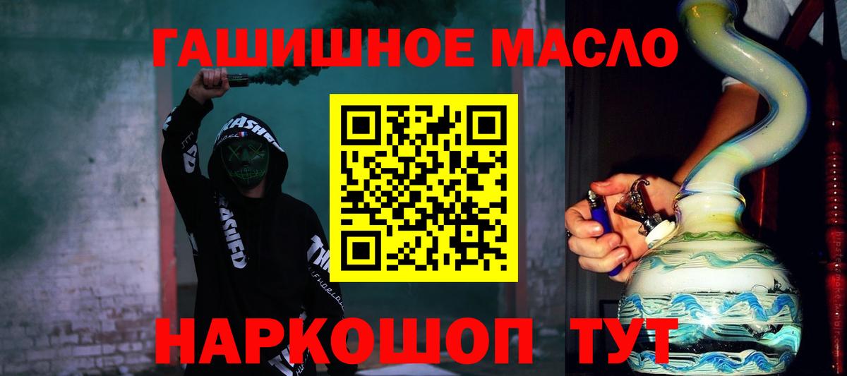 Кулебаки  ТГК THC oil  Вход с VPN  Дистиллят ТГК жижа 